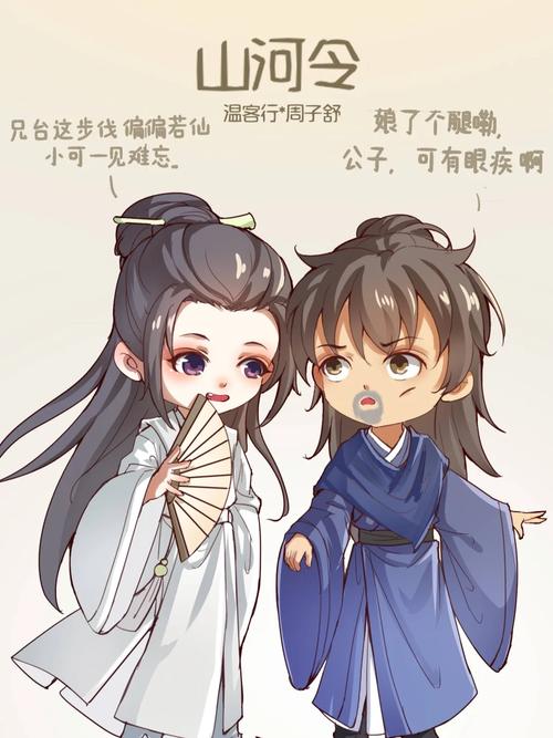 娘了个腿嘞周子舒表情包图片大全截图