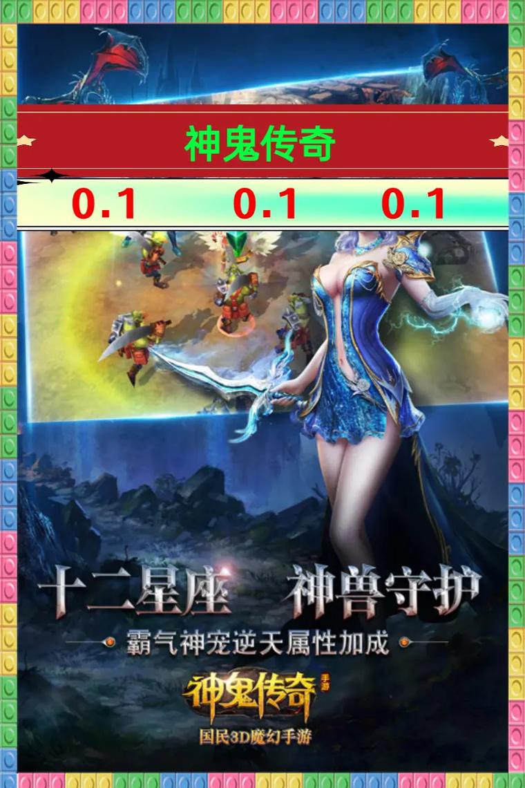 神鬼志刷元宝修改器截图