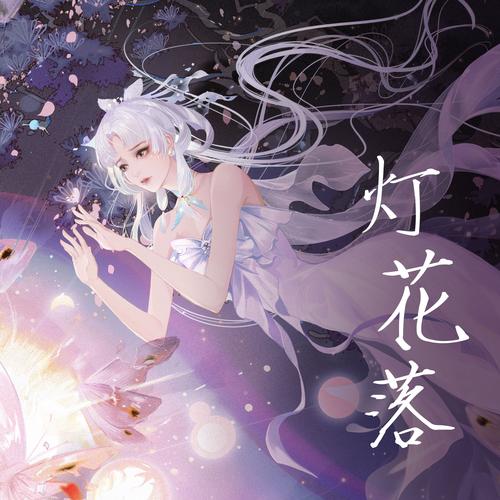 花落漫画最新版图标
