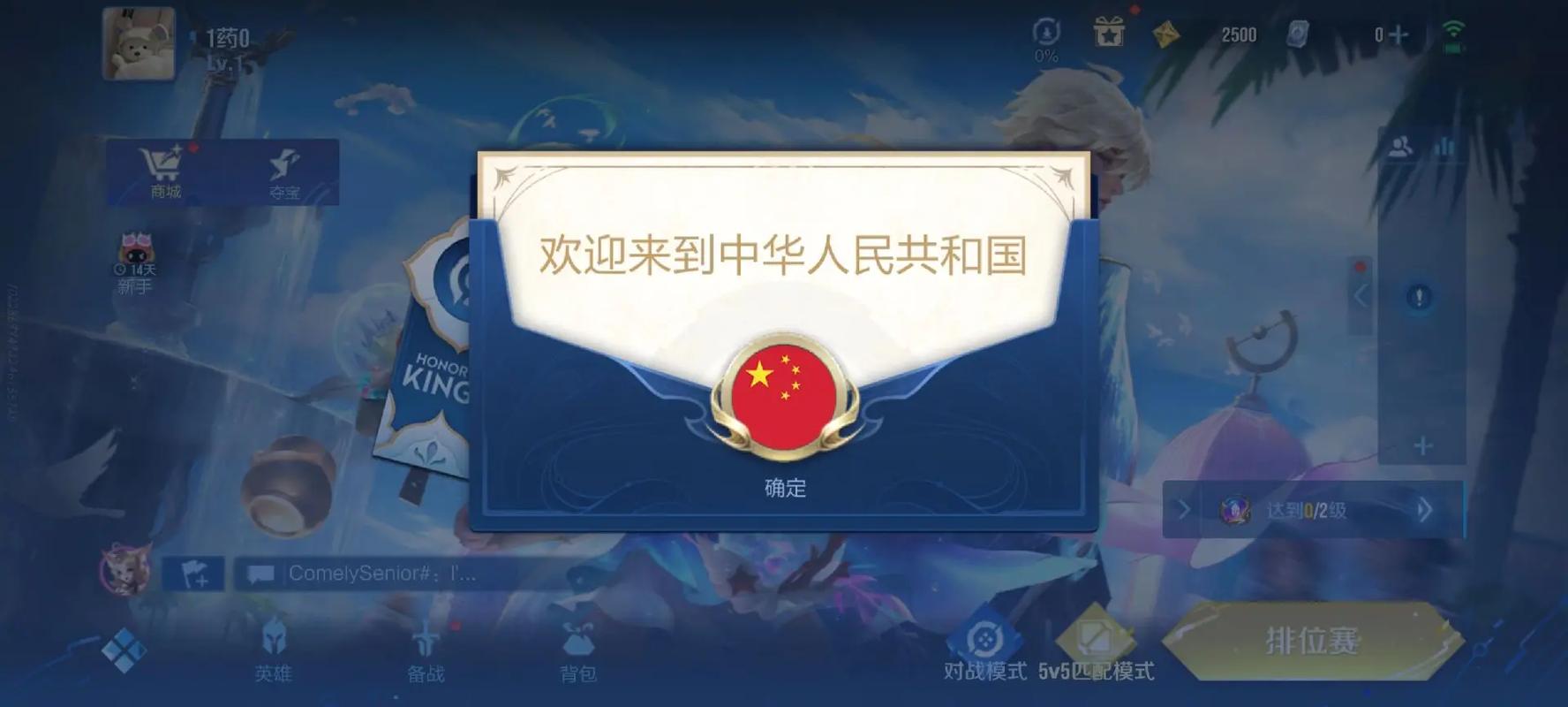 王者荣耀bbbs长城小队中国语截图