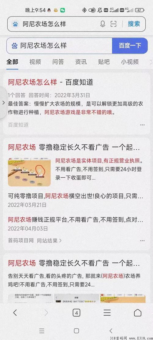 阿尼农场最新版截图