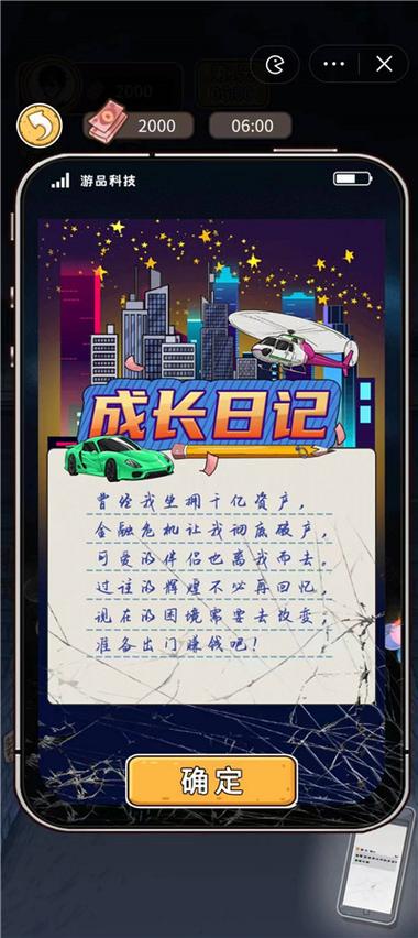 成长日记修改版内置菜单缩略图