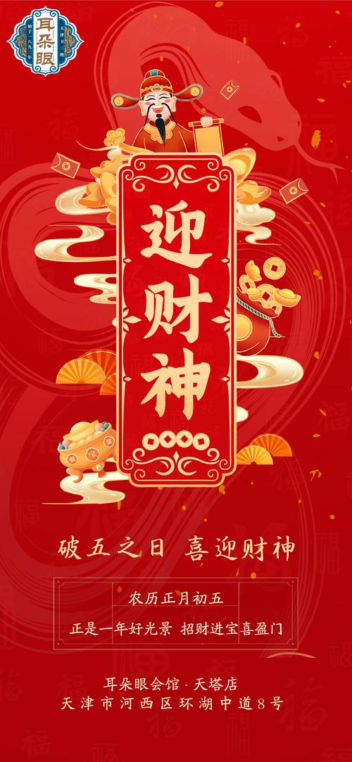 财神好运来app截图