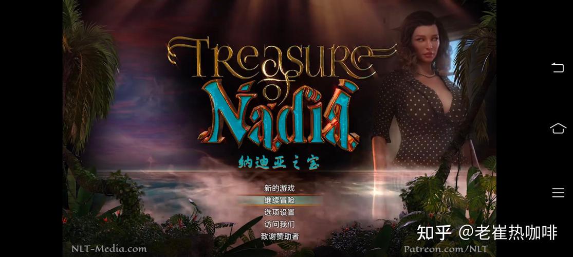 纳尼亚之宝汉化破解版永久免费未删减截图