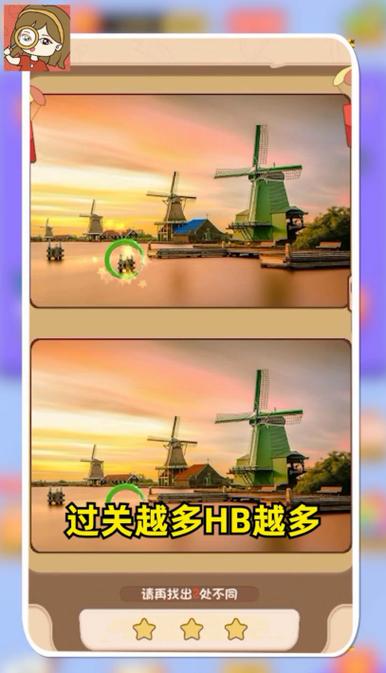 慧眼来找茬官方版红包版截图