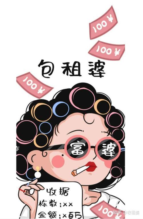 我是包租婆赚钱版图标