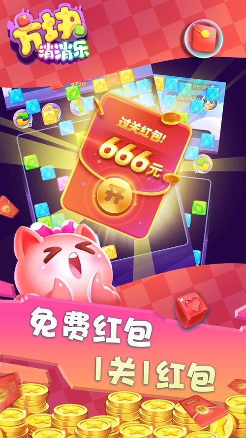 消消天团红包版截图
