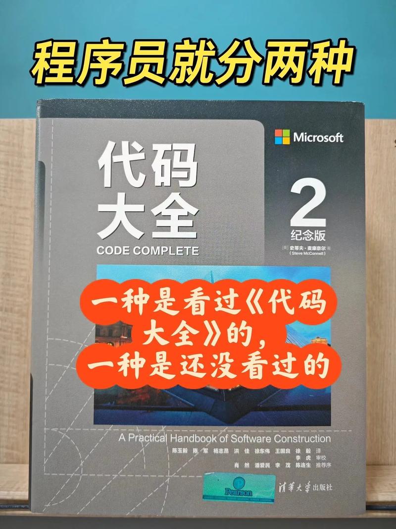 程序员小说v1029截图