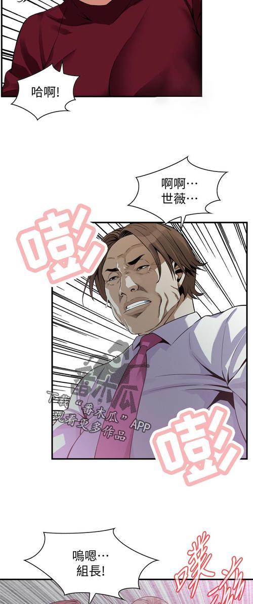 i看漫画韩国漫画截图