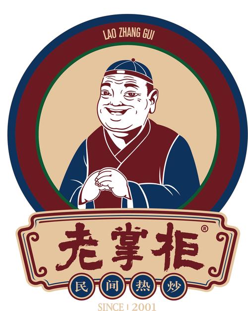 老掌柜截图