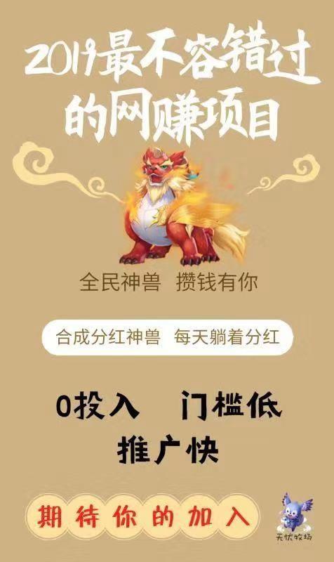 分红神兽app截图