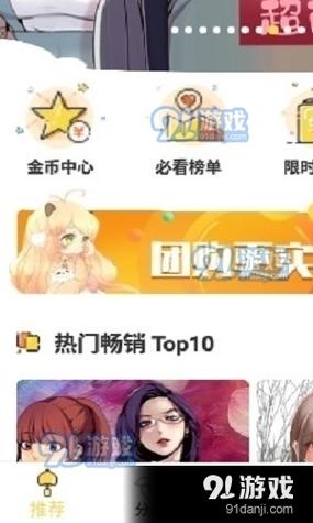 谜妹漫画官方入口在哪里缩略图