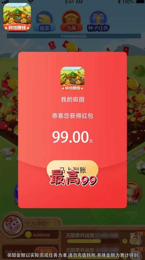 幸福田园红包版2022缩略图