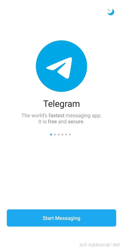 TeIegram中文版截图