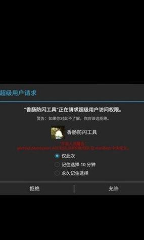 香肠派对浣熊修改器截图