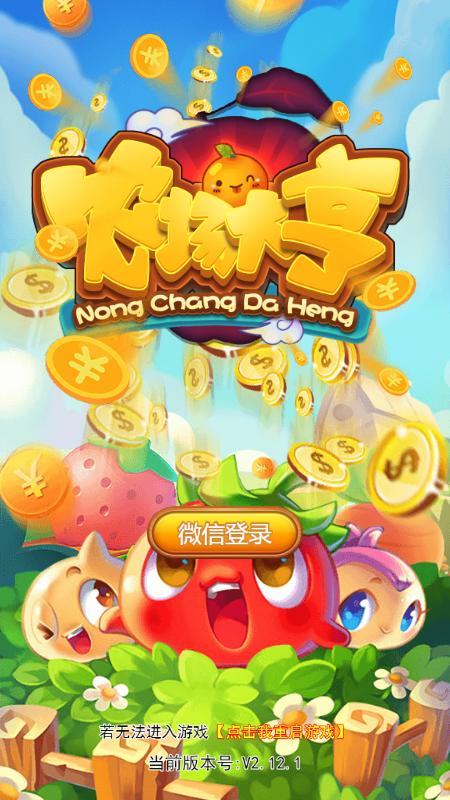 农场大亨赚钱截图