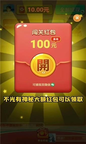 冰冻幸运球红包版截图