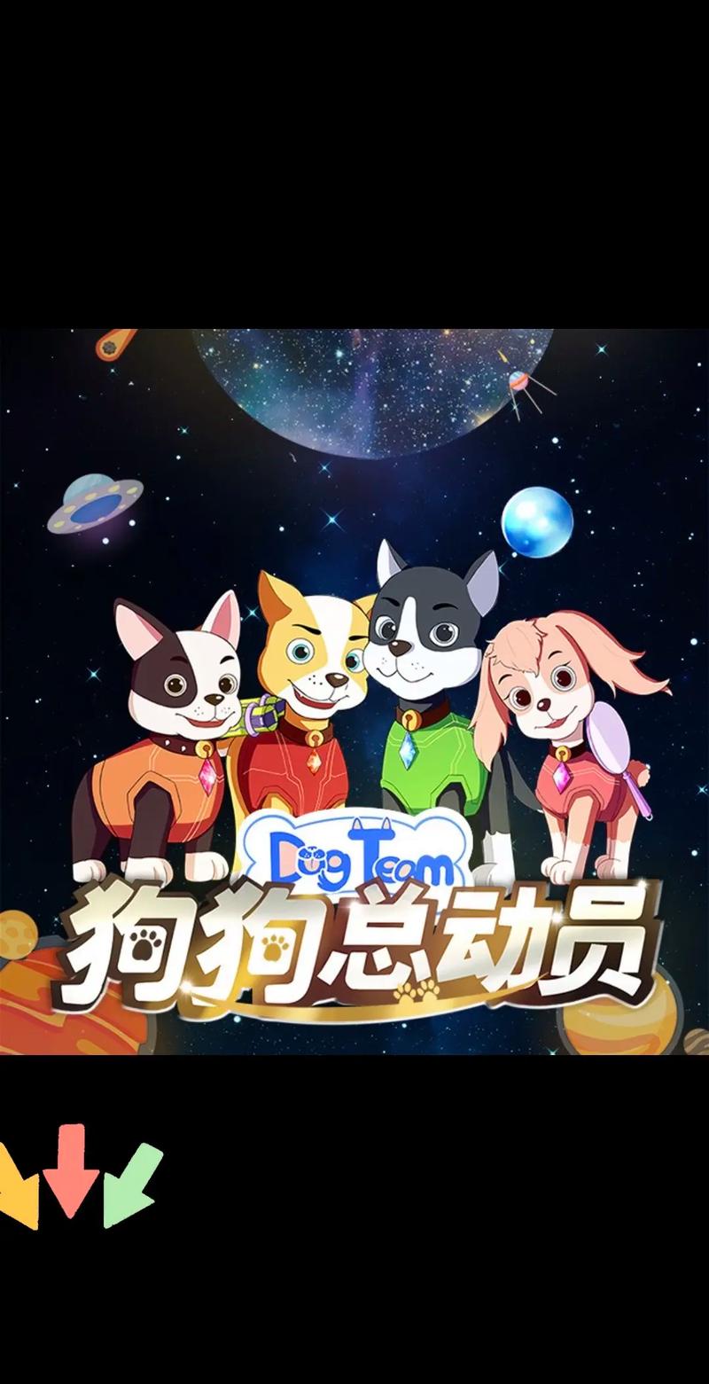 汪汪公寓抽手机截图