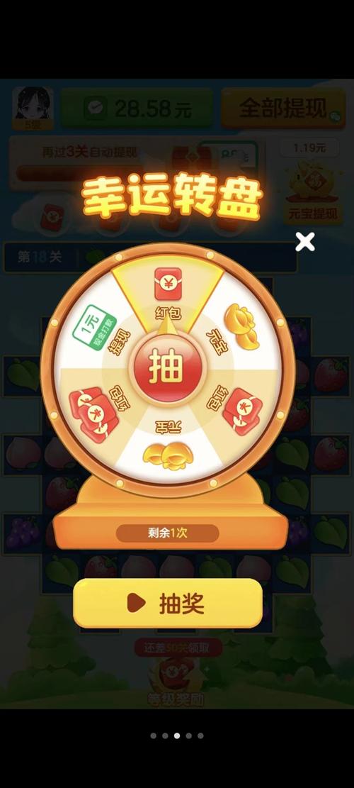 多多爱消除红包版下载游戏截图