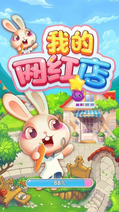 我的网红店最新红包正版截图