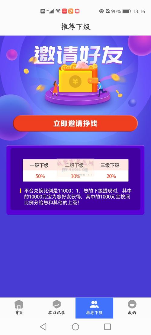 619宝盒挂机赚钱v1.0截图