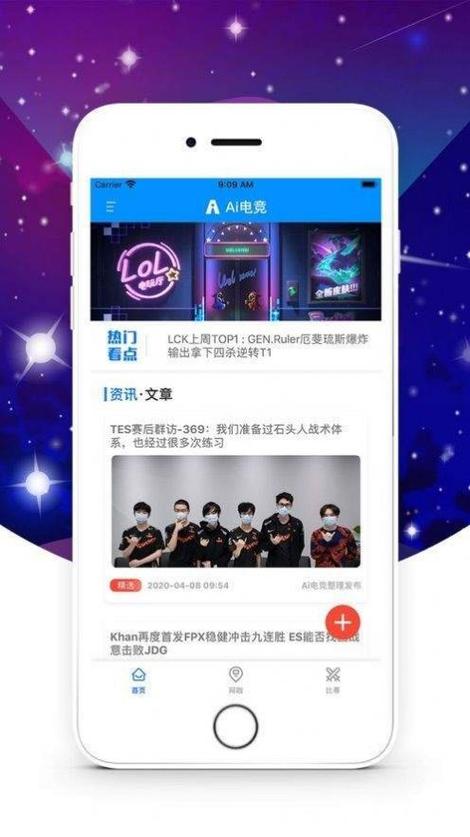 aipvp赏金赛电竞app