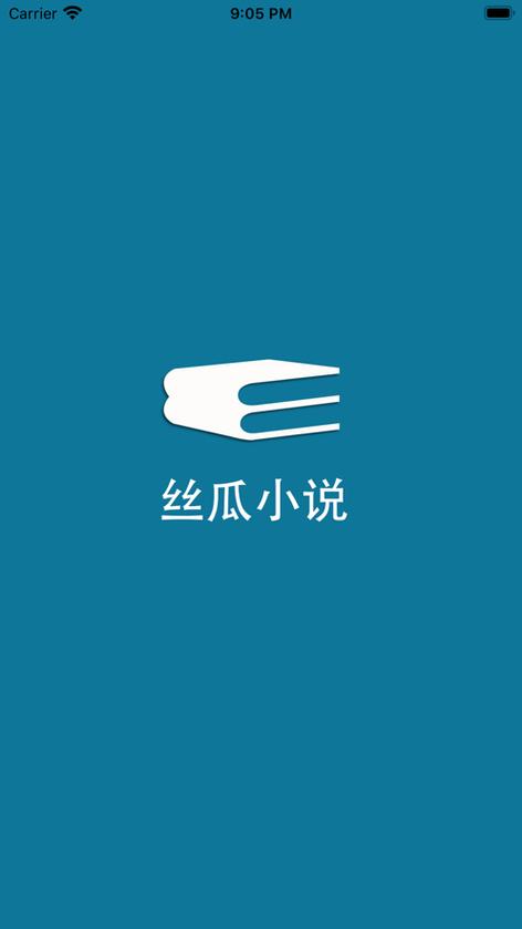 丝瓜小说无删减版