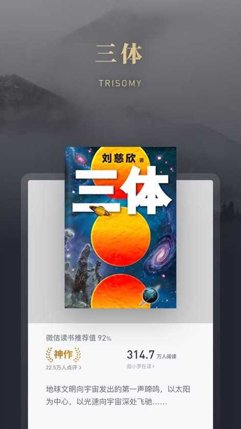 墨水阅读苹果版下载截图