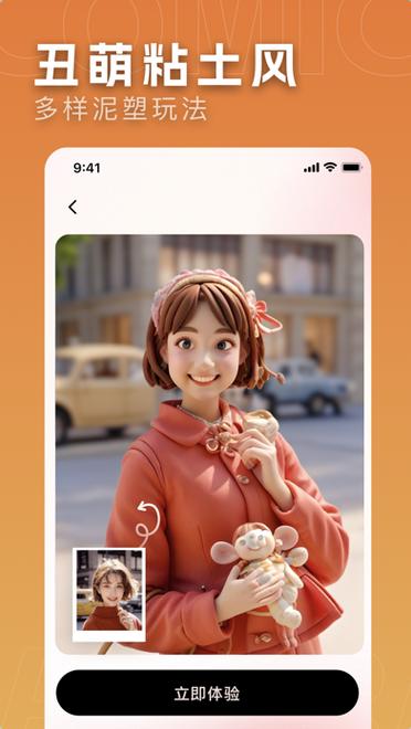 Photolab换脸漫画相机app手机版下载截图