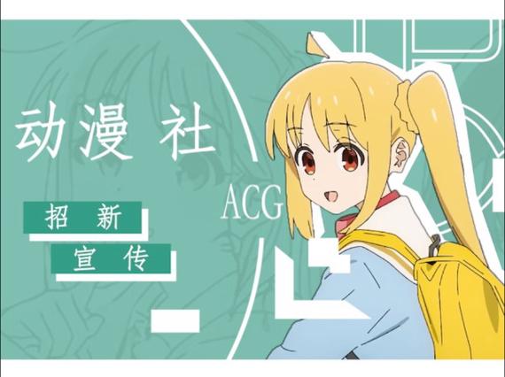 ACG宅漫画截图