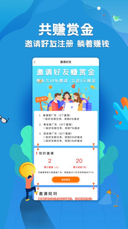 乐派抢单平台截图
