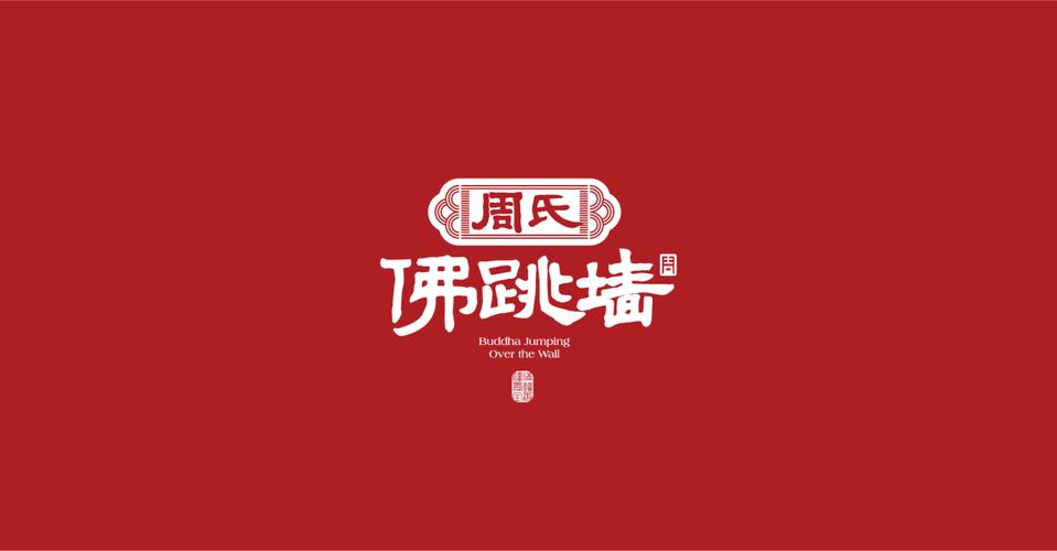 佛跳墙专业修改版截图