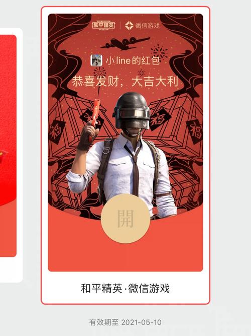 爆消吃鸡红包版截图