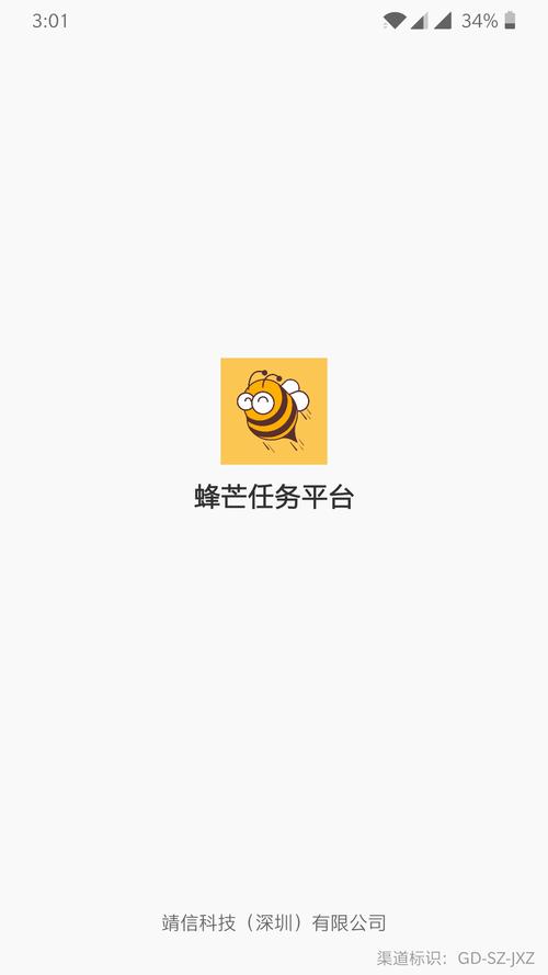 蜂芒app官网版旧版本截图