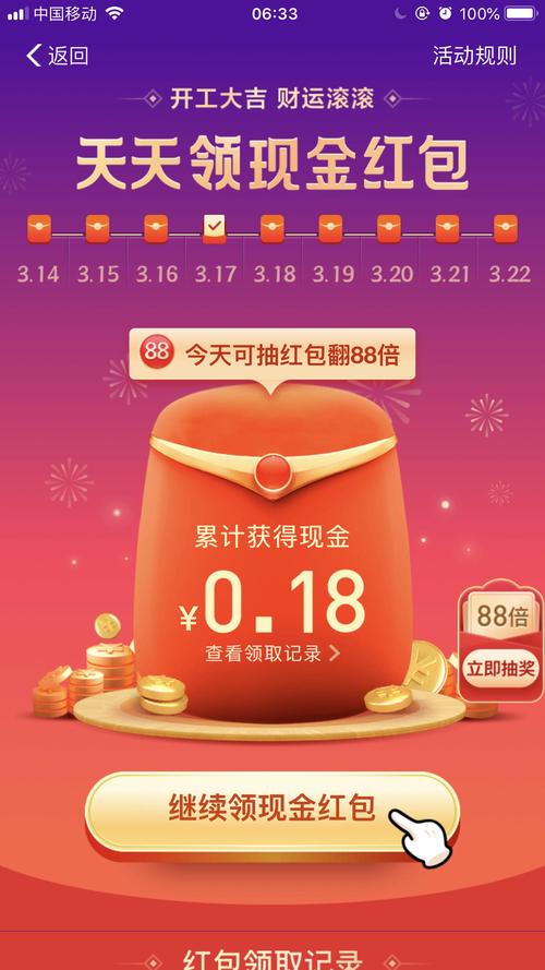 快看点领100现金最新版截图