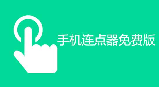 一秒3000连点器图标