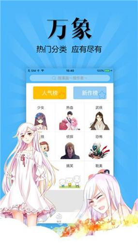 扑飞漫画（app最新版）图标