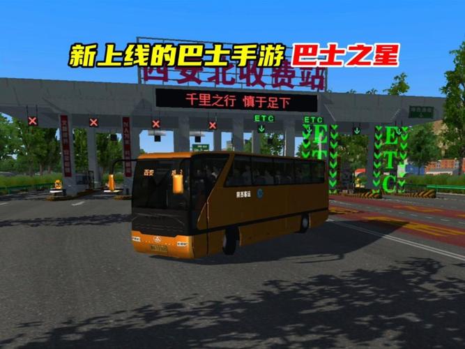 巴士之星破解版无限金币绿色版汉化版截图