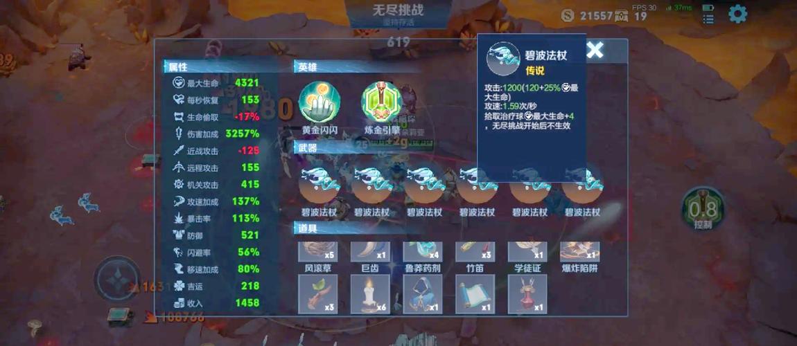 无尽荣耀刷钻石烧饼修改器截图