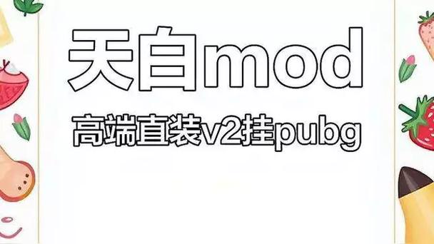 PUBG天白直装V2最新版截图