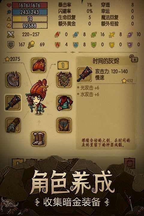 贪婪洞窟内购破解折相思污版截图