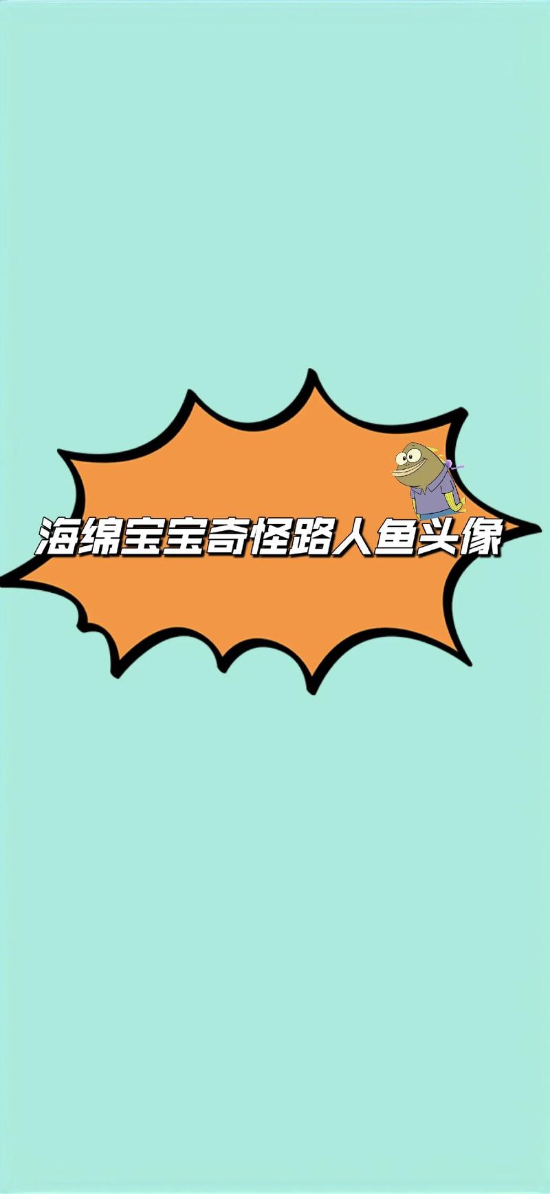 奇葩鱼动漫vip破解版截图
