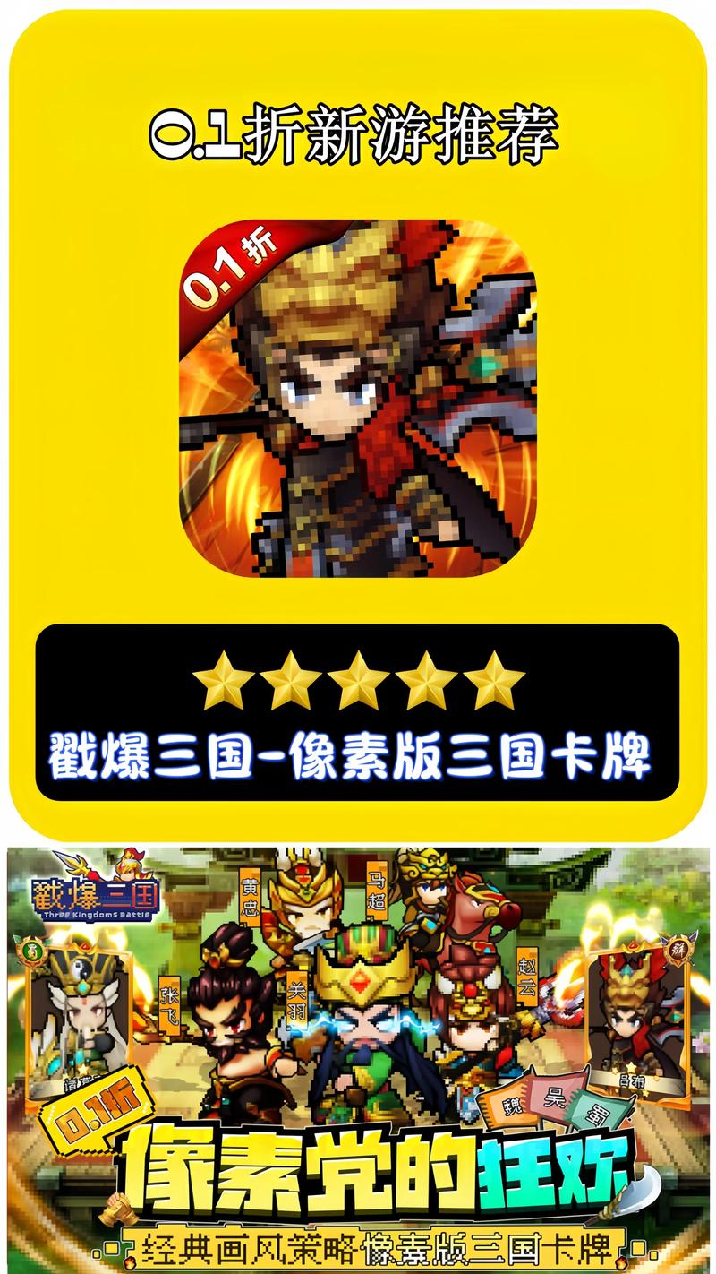 打爆三国红包版永不升级版截图