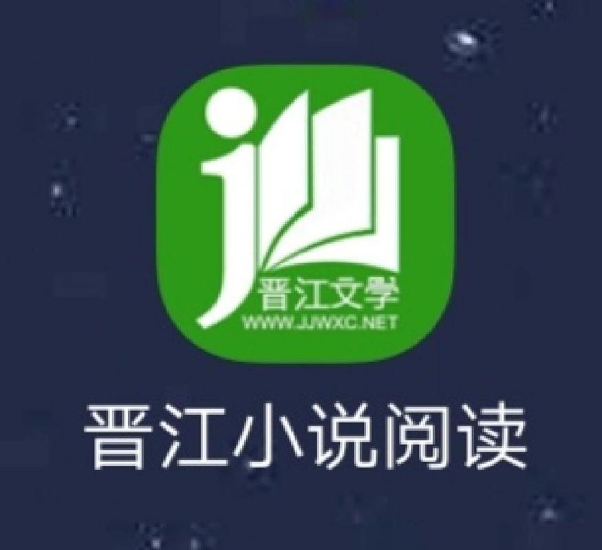 晋江小说app破解版截图
