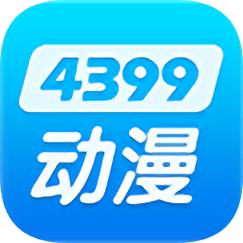 4399漫画截图