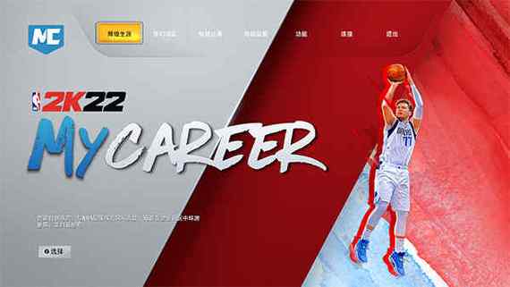NBA2K修改器截图