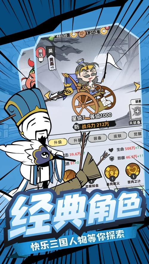 塔防三国志2内置VIP截图