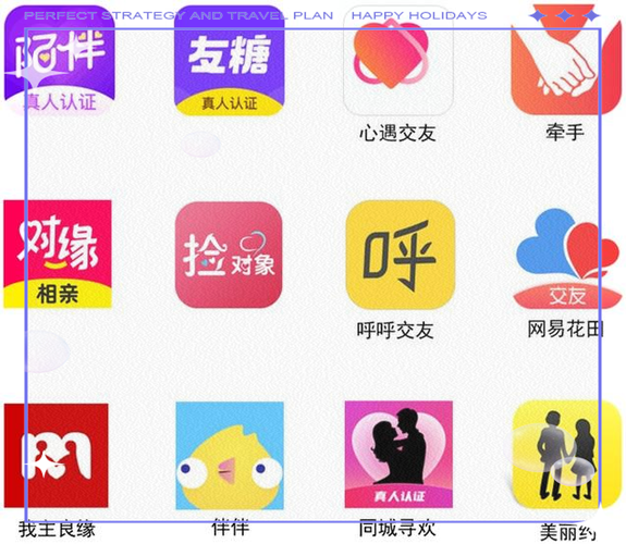 心对交友软件截图