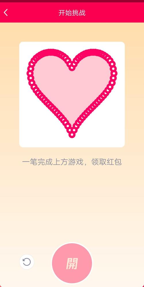 光速女娲2.0红包工具截图