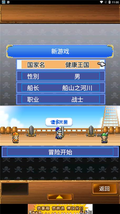 大航海探险物语内置修改器截图